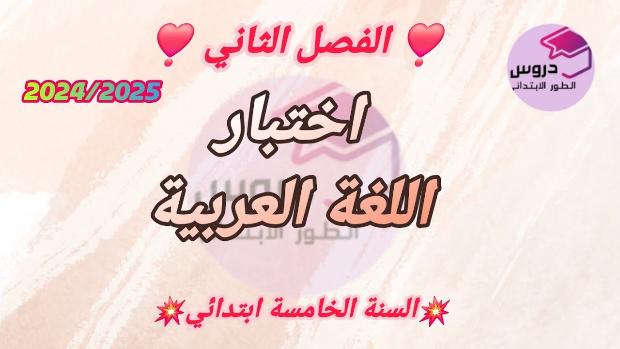 نموذج اختبار في