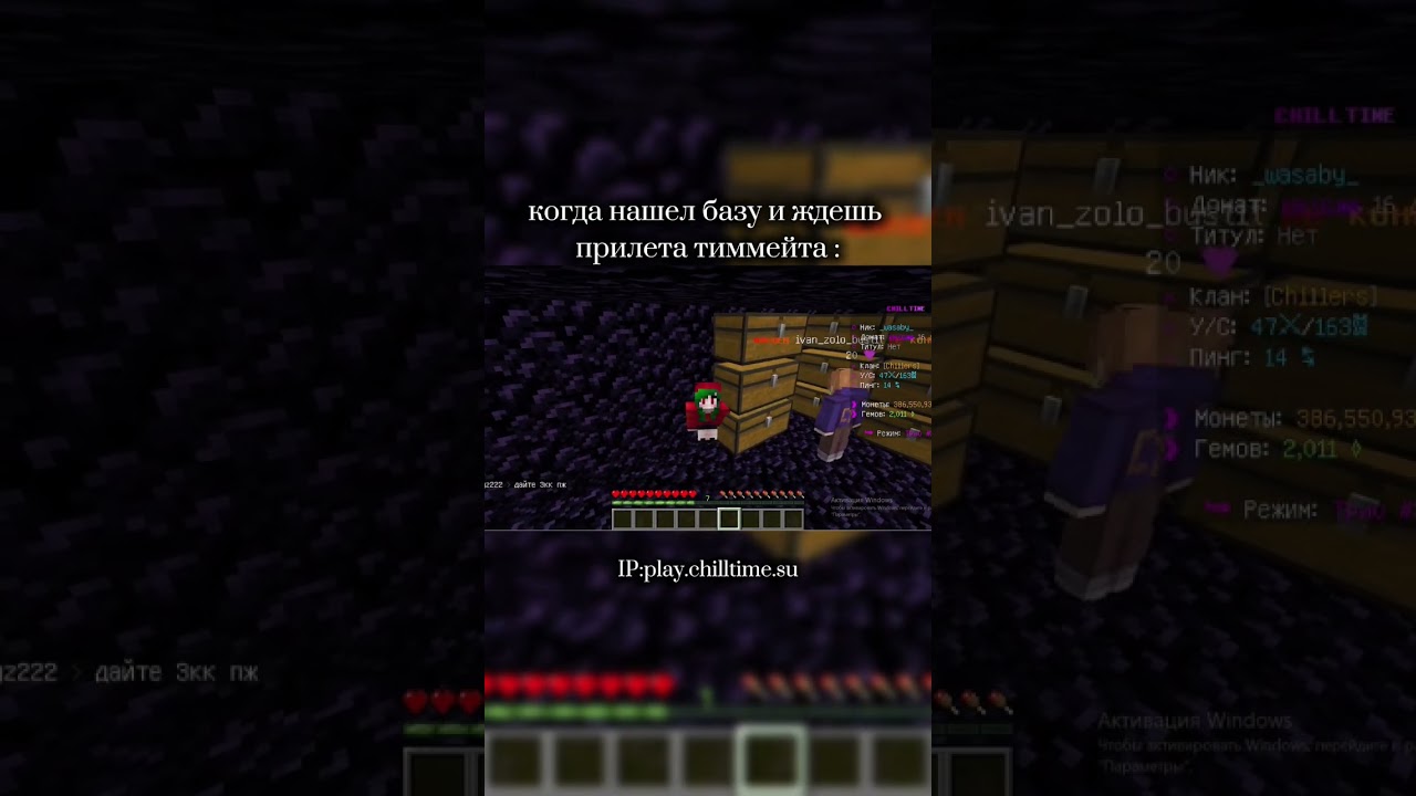 100к просмотров=отдам 100кк монет на IP:play.chilltime.su #пжвреки #chilltime