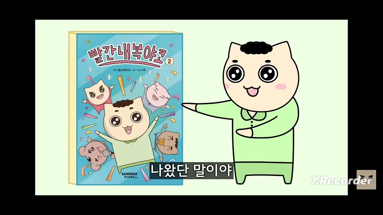 빨간내복야코 님의 