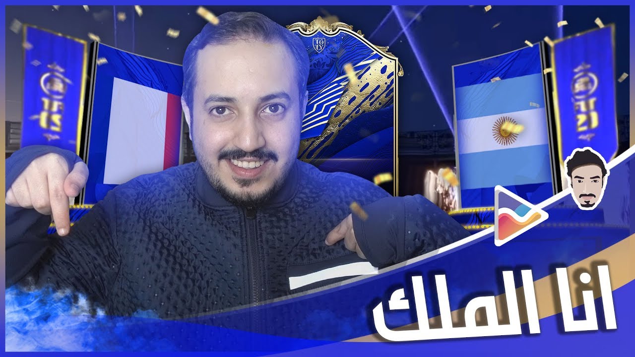 لا جديد يا سادة انا ملك البكجات كالعادة .. الحمدلله طلع لي لاعب ازرررررررق 😍💙🖤