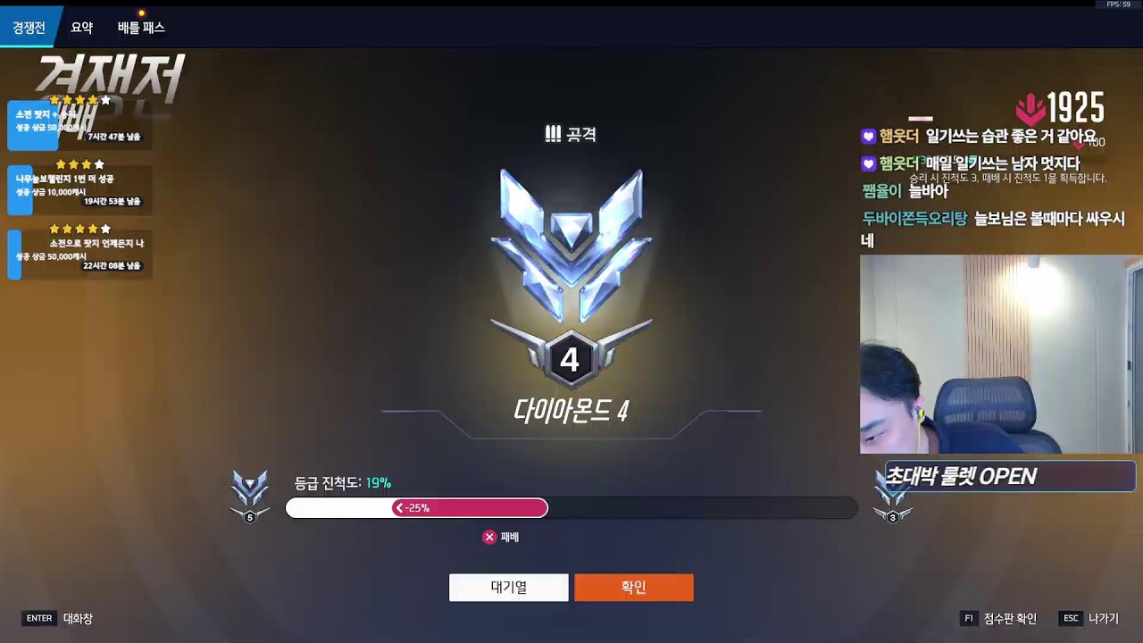 [미션환영] 딜러 마스터 갑니다 *티어맞히기 3만원!