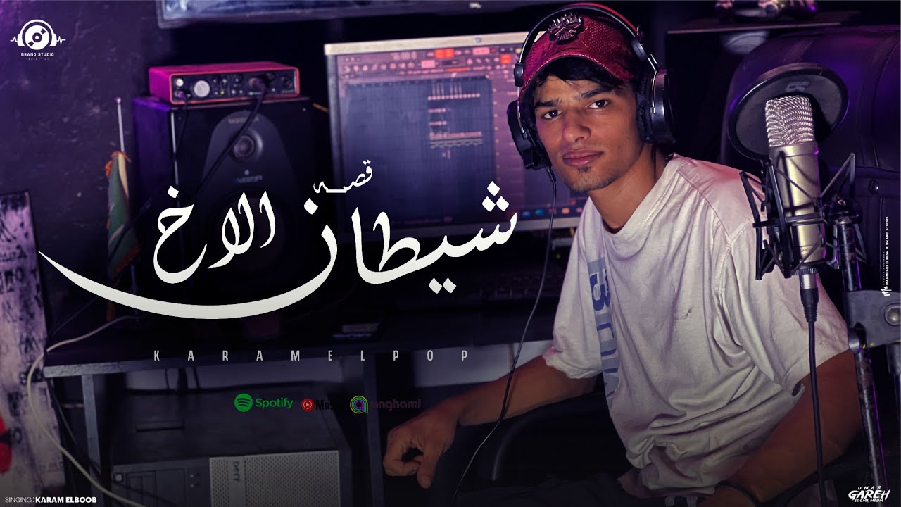 كليب قصه  