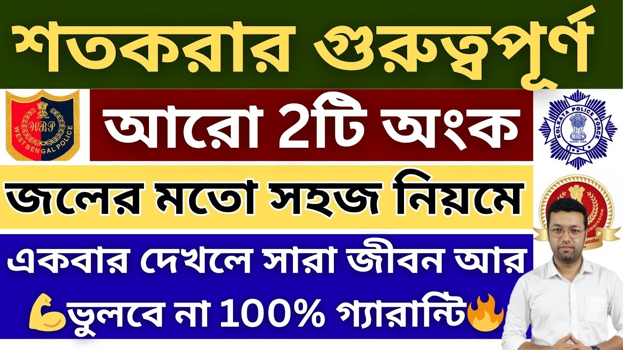 শতকরার গুরুত্বপূর্ণ আরো 2টি অংক || Percentage in bengali || Percentage || Percentage Ranjan sir