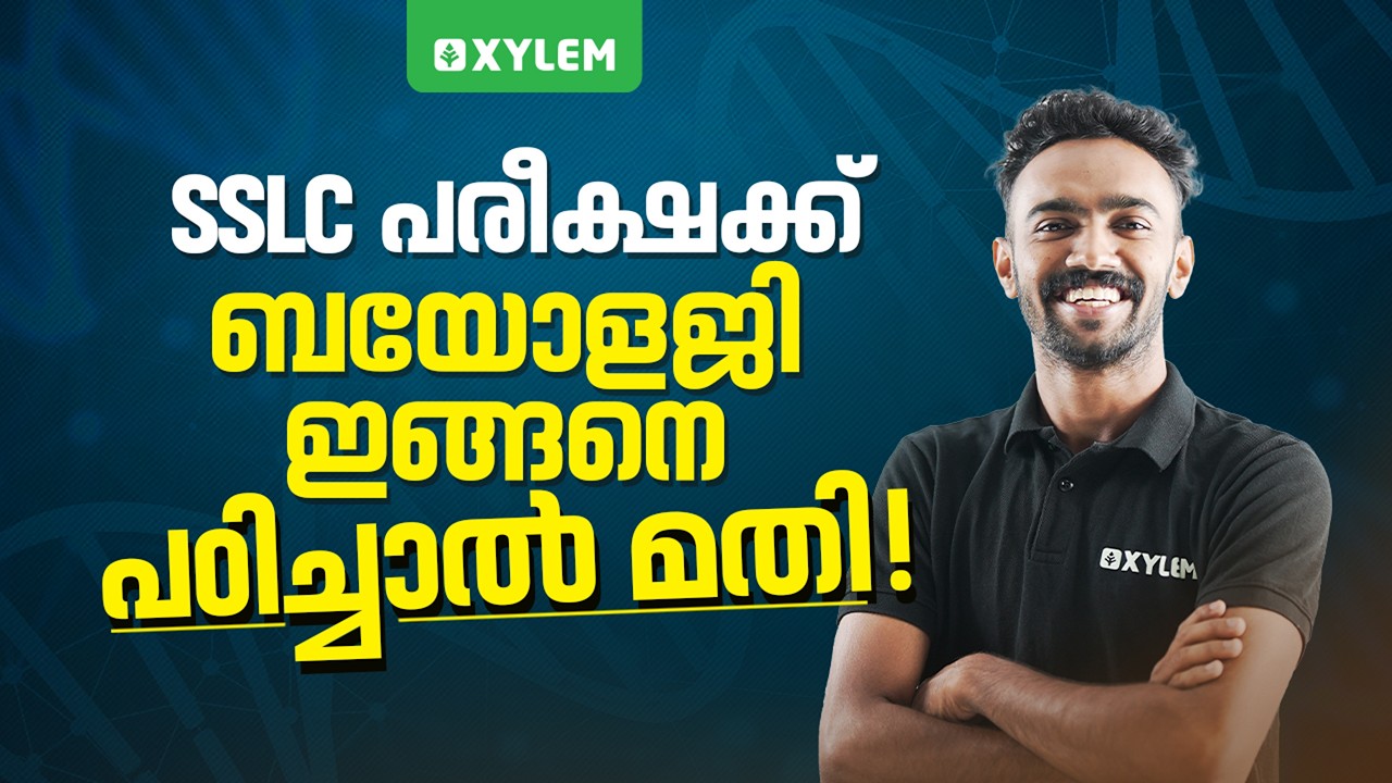 SSLC Biology Exam Tips | Easy Way to Study Biology | Xylem SSLC