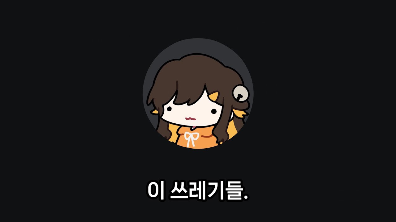 스트리머들의 현실만남