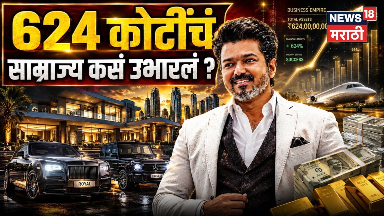 Thalapathy Vijay Income | TVK chief Vijay Thalapathy's wealth exposed! | N18V