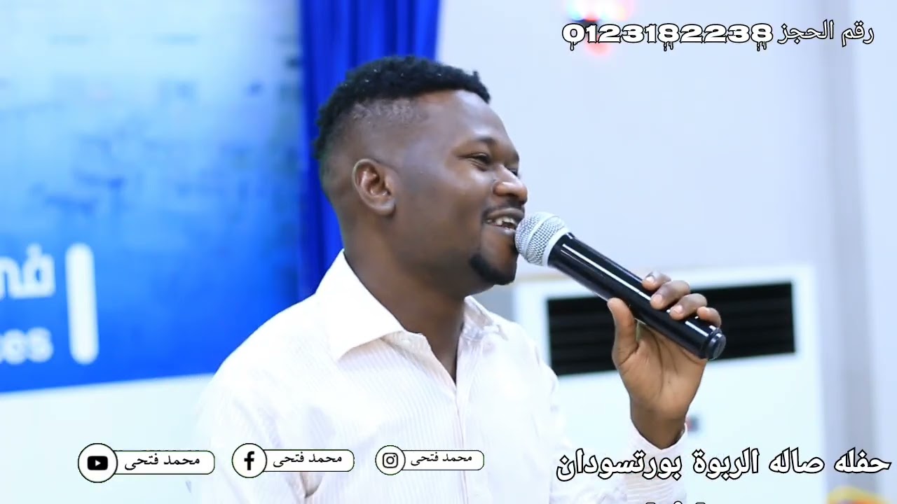 فرع السيسبانه الوردي 🩶🔥             الفنان الطيب سيقا صاله الربوه بورتسودان 🔥🔥🔥
