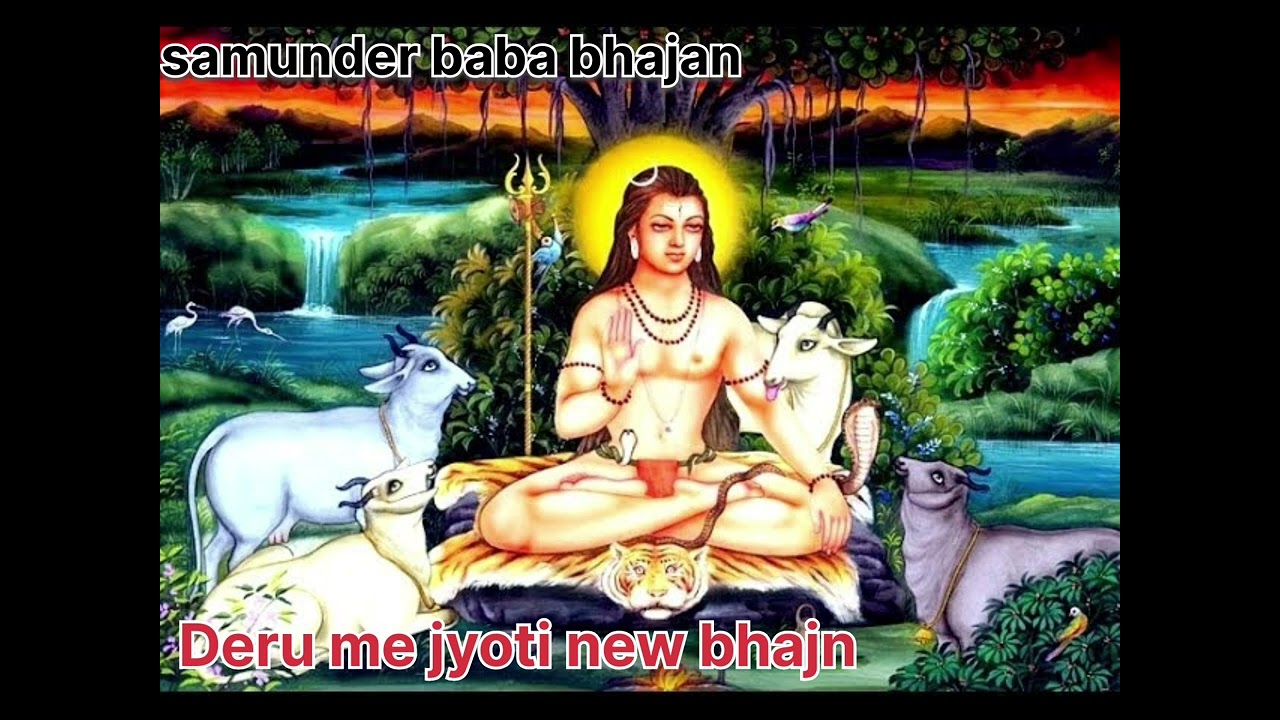 Deru me jyoti new bhajan