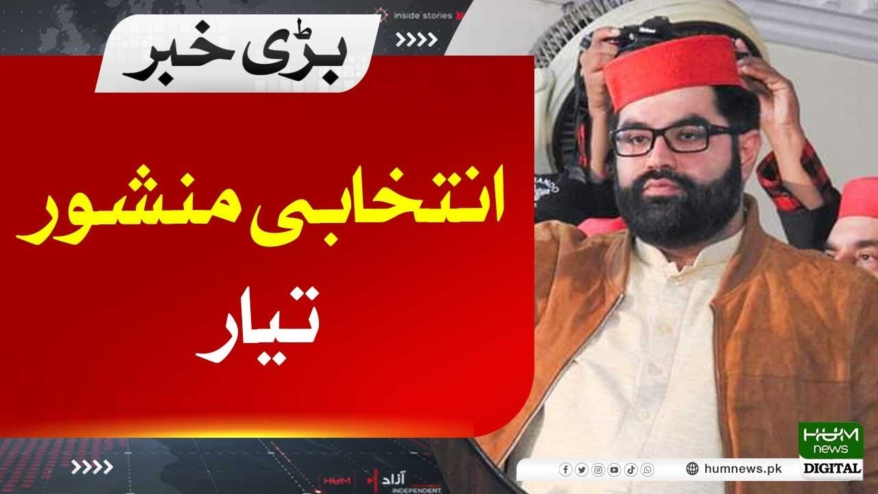 ANP Presented its Election Manifesto