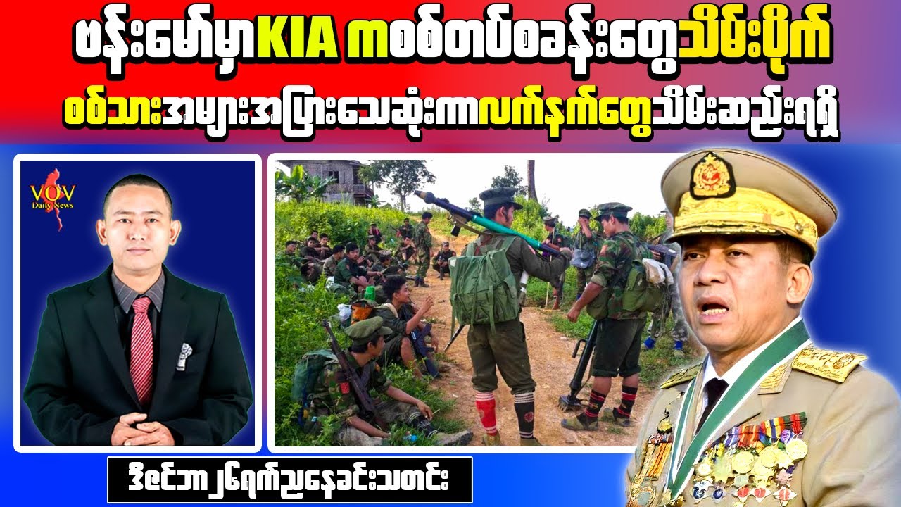 Myanmar Conflict Update: KIA Advances in Bhamo, Heavy Junta Losses in Drone Attacks