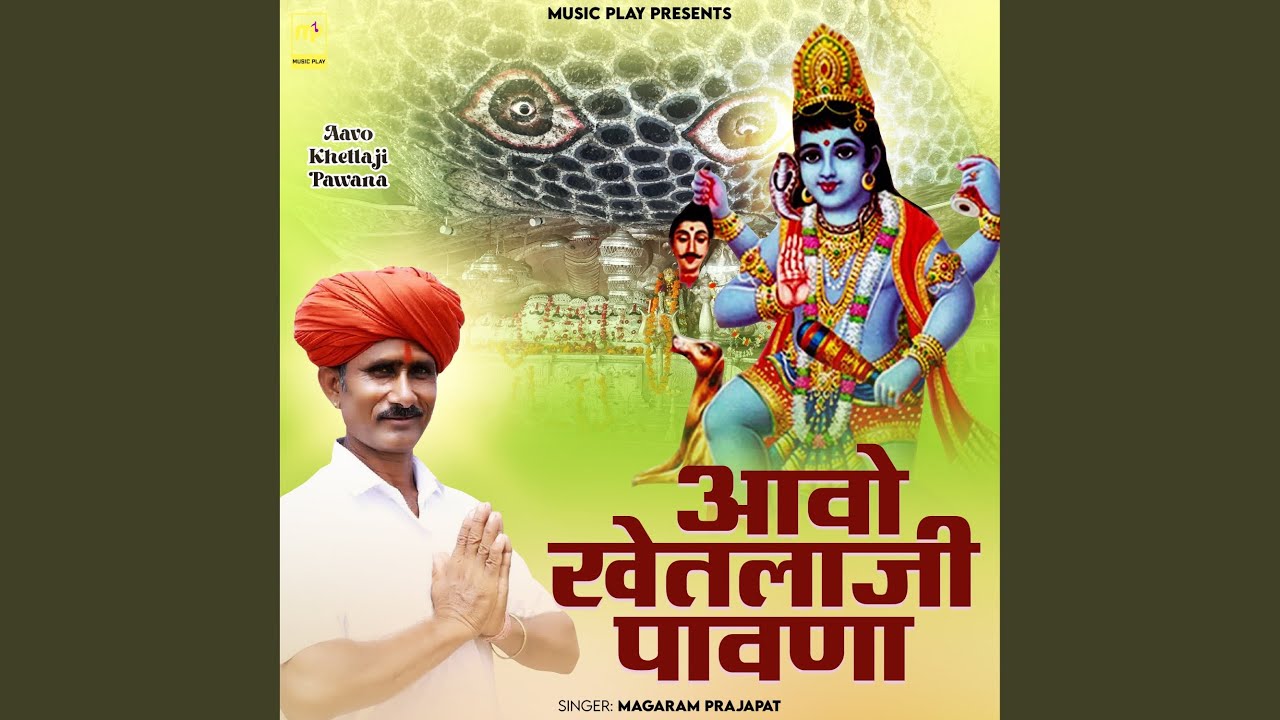 Aavo Khetlaji Pawana