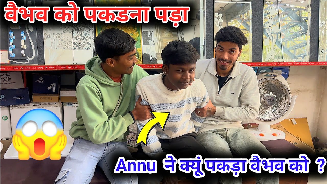 Annu Or Ashish Ne Vaibhav Ko Kyu Pakad Ke Rakha Hai😱😱#youtubeviralvideo #dailyvlog #reallifevlog 