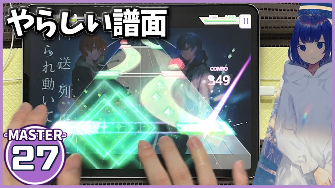 【プロセカ】フラジール[MASTER 27]【ALL PERFECT】【プロジェクトセカイ カラフルステージ feat.初音ミク】