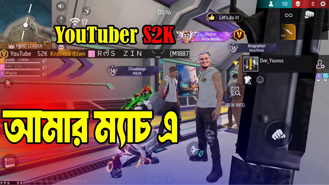 Youtuber S2K in my Game⚡BR Rank Hard Lobby💪Buddy On Fire