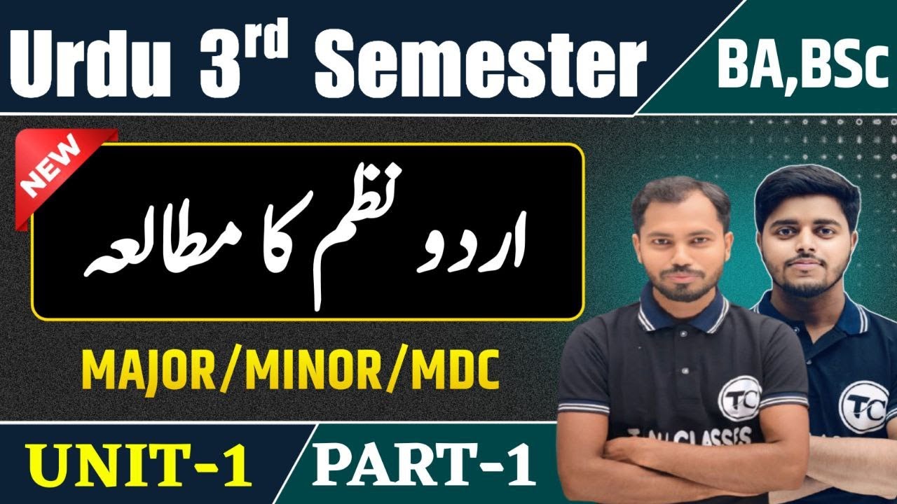 BA BSc 3 rd Semester Urdu Unit 1 Urdu Nazm ka Mutala | B A 3rd Semester Urdu Unit 1 Urdu Nazm Part 1