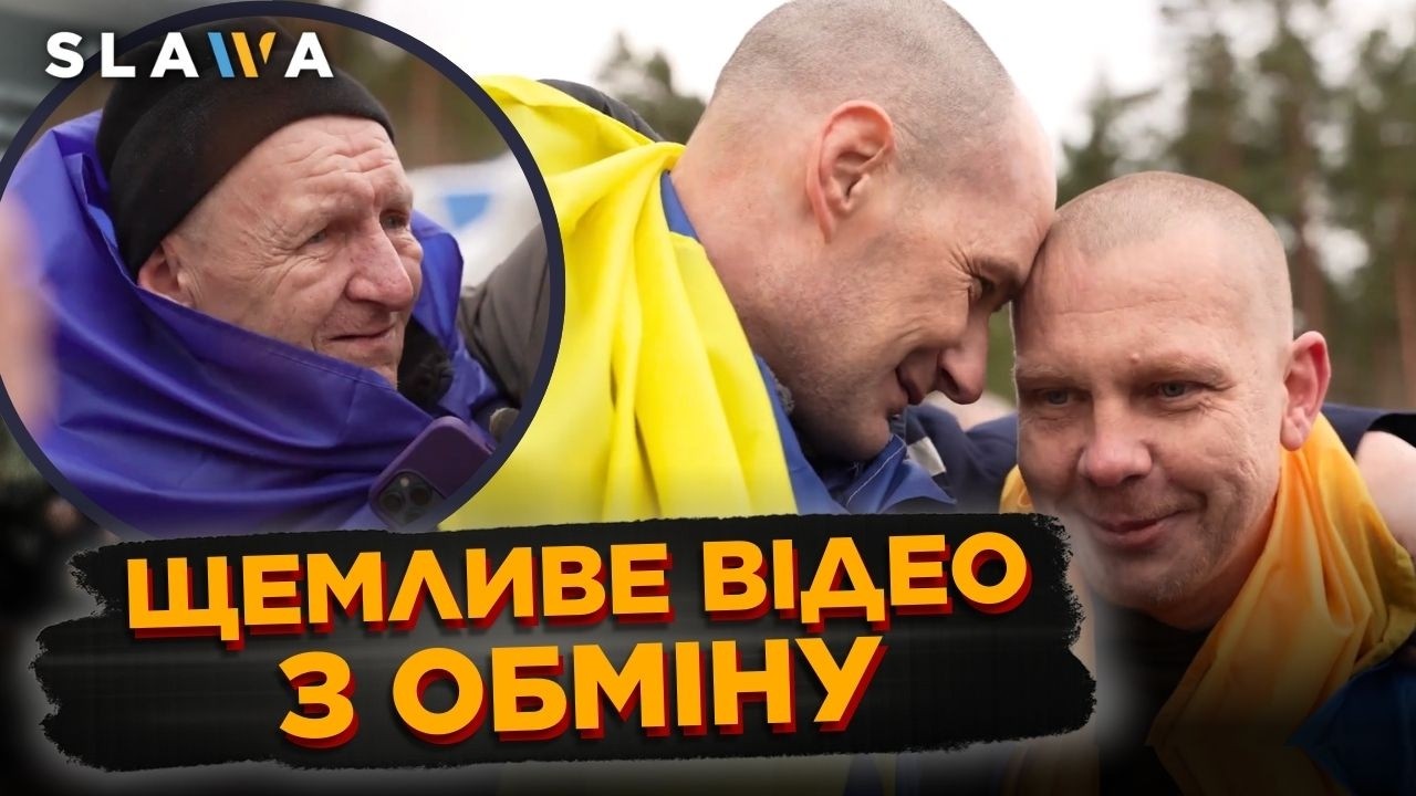 Гяньте яка радість крізь сльози! НАШІ воїни повернулись додому. Обмін 5 березня