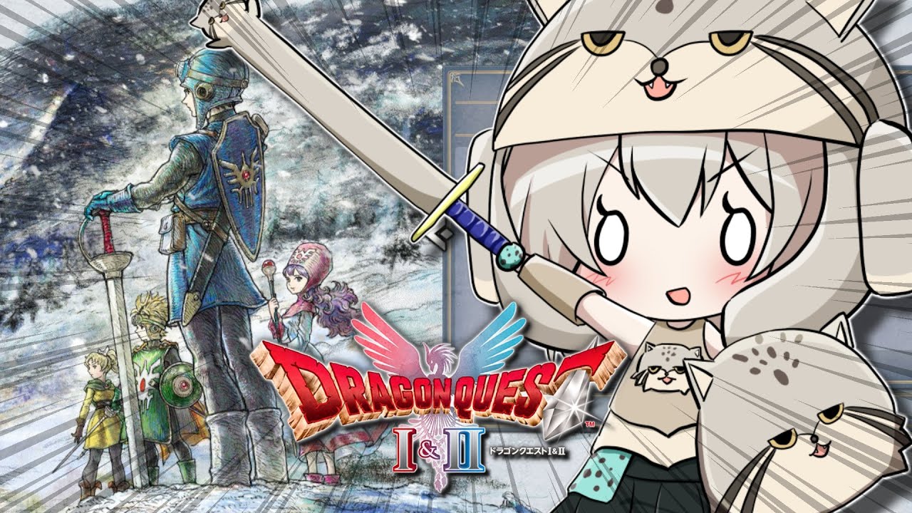 【HD-2D版ドラゴンクエストⅠ＆Ⅱ】初見歓迎！ 勇者まぬるねこのやこがゆく⚠️ネタバレあり⚠️#9
