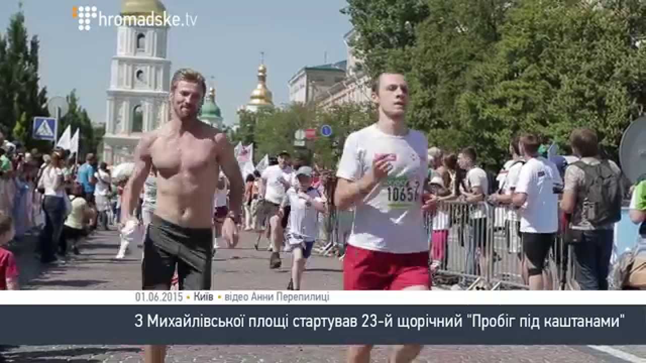 З Михайлівської площі стартував 23-й щорічний 