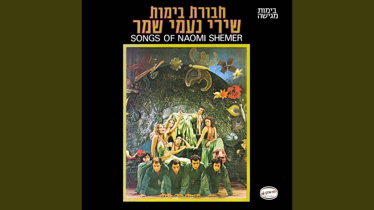 לשיר זה כמו להיות ירדן