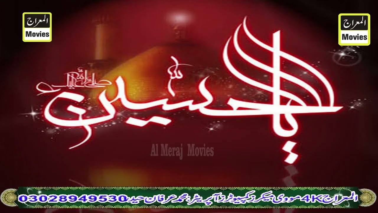 Salam Ya Hussain By Amjad Kaleem Shahzad Jalsa Shahadat Hazrat Imam Hussain Kundal Khokhraan 6-7-25