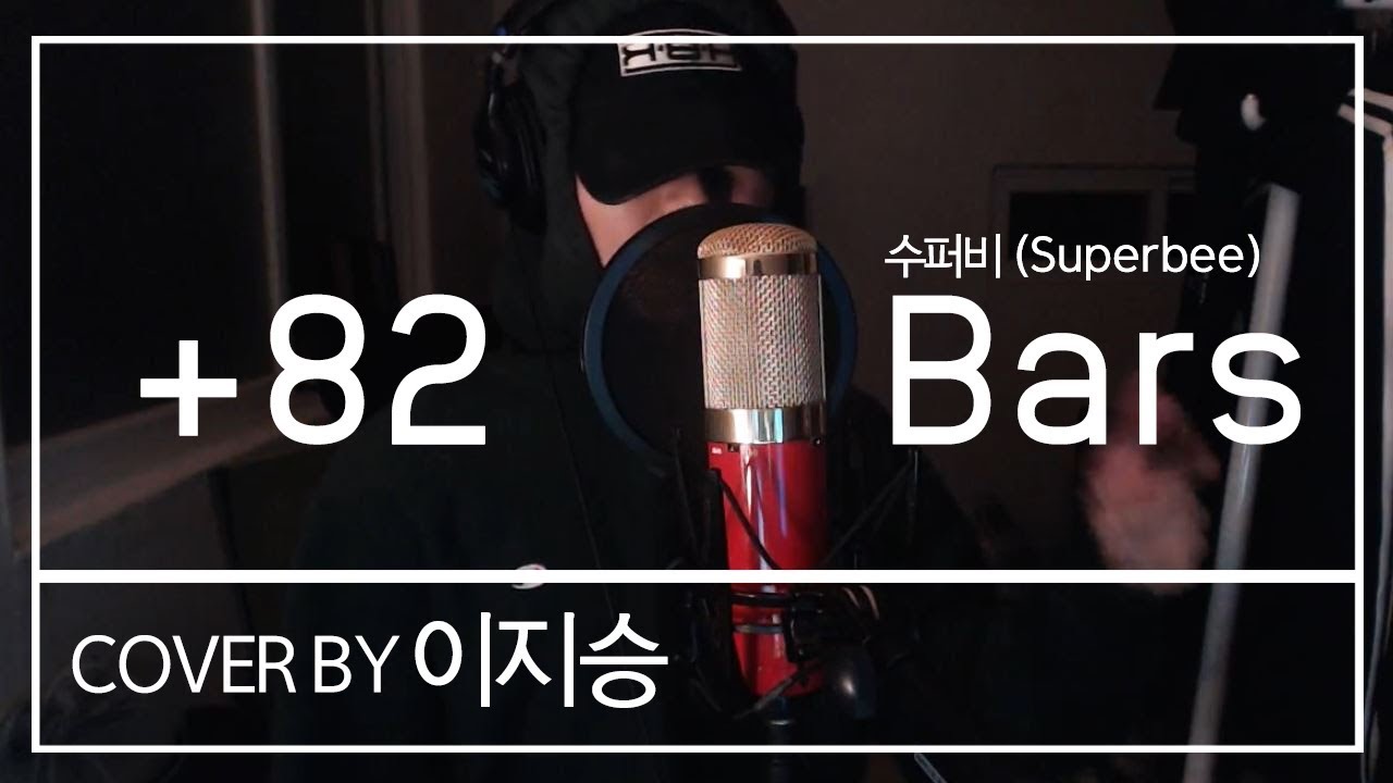[이지승] 수퍼비(SUPERBEE) - +82 Bars (cover by 이지승)