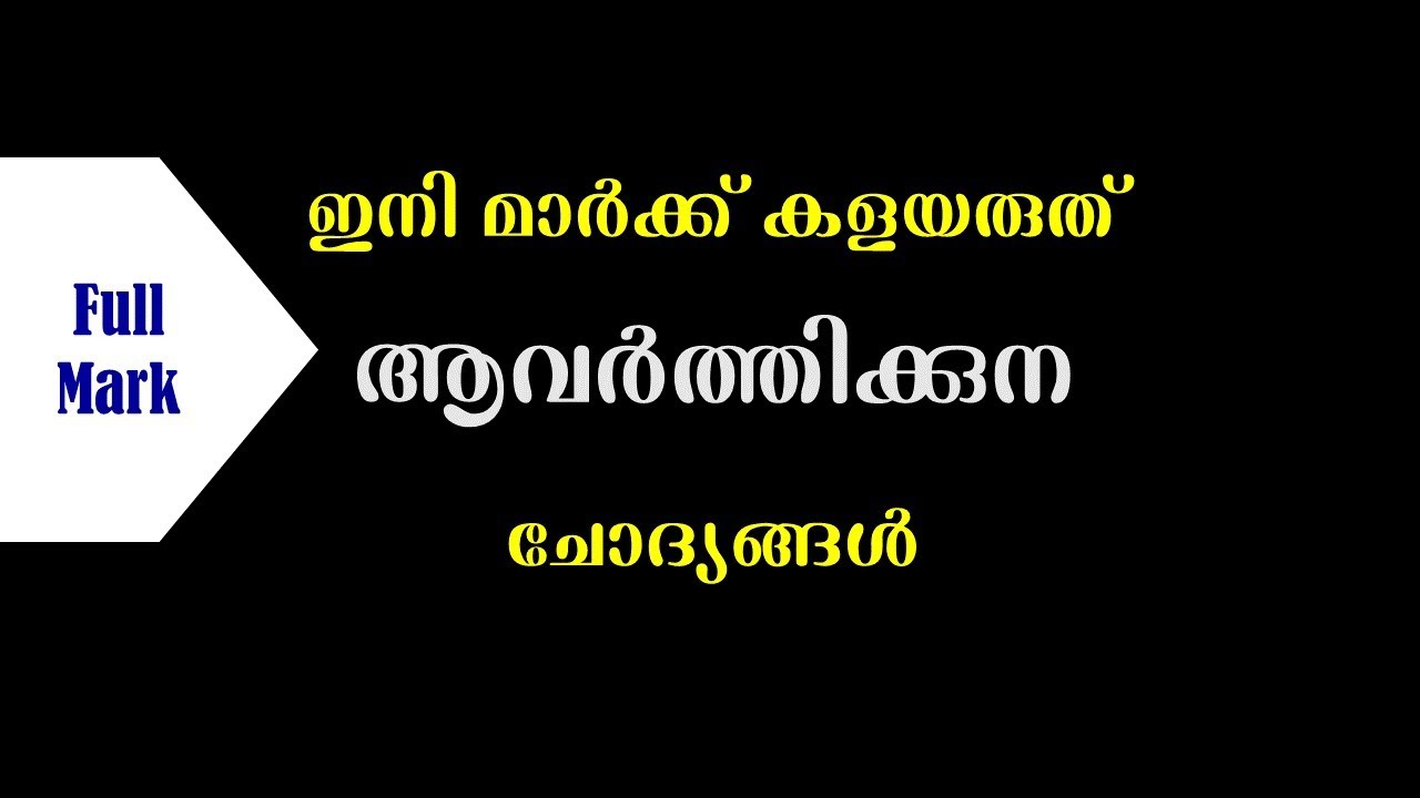 Repeating  Questions and Answers VEO LDC LGS Gurukulam Online PSC Coaching Classes