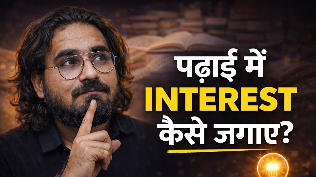 How to Increase Interest in Studies | Boost Focus & Enjoy Learning | Motivation by Sandeep Singh