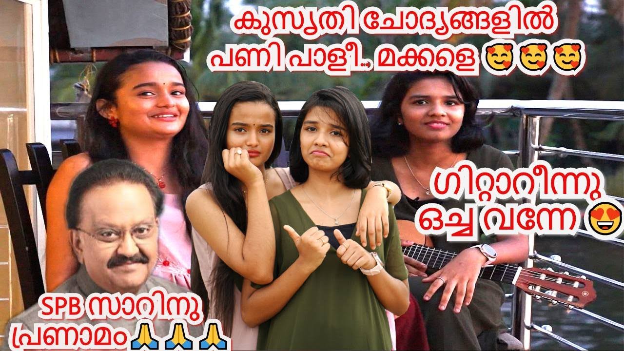 മീനാക്ഷീടെയും ശ്രേയേടെയും ഹൌസ് ബോട്ട് ടൂർ... പൊളി!!| ആലപ്പുഴ പുന്നമട കായൽ ദൃശ്യങ്ങൾ | Fun Fun Part 3