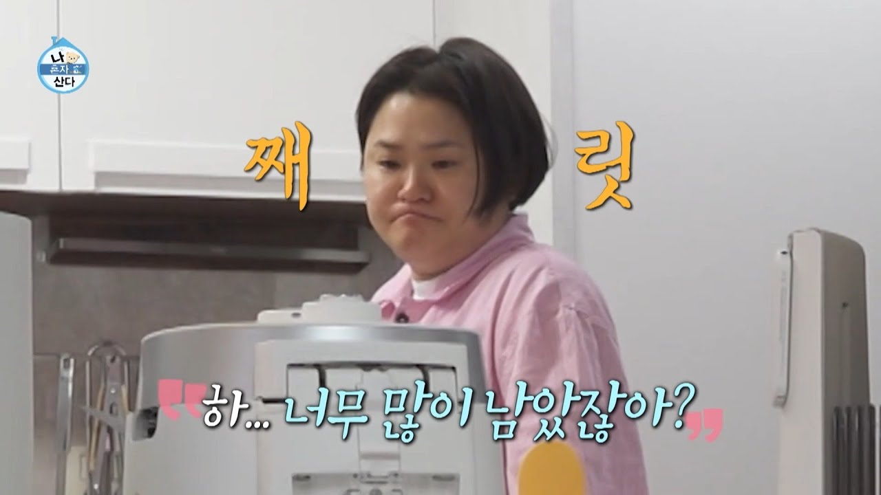 [나 혼자 산다 선공개] 당면을 두고 벌어진 기싸움(?)💥 식어가는 진수성찬에 속타는 김신영, MBC 260410 방송