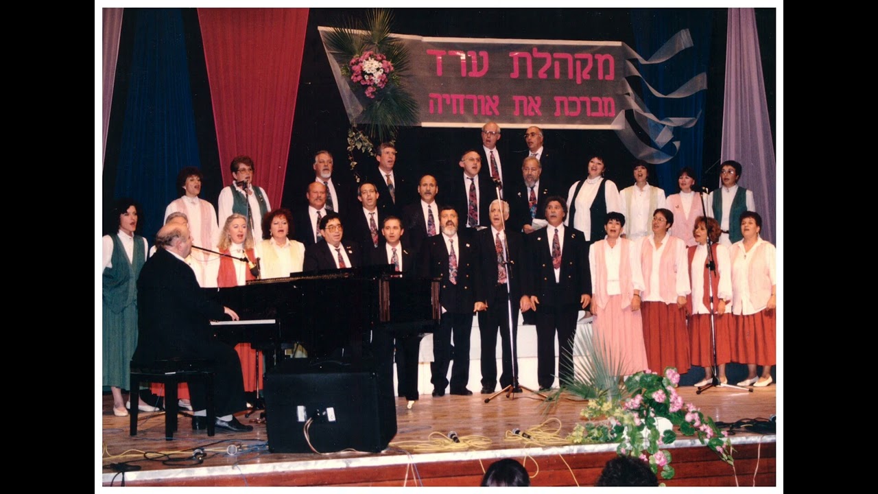 החיים יפים (סתם) - הילרי פלצמן ומקהלת צליל ירוק מניר צבי (2003)