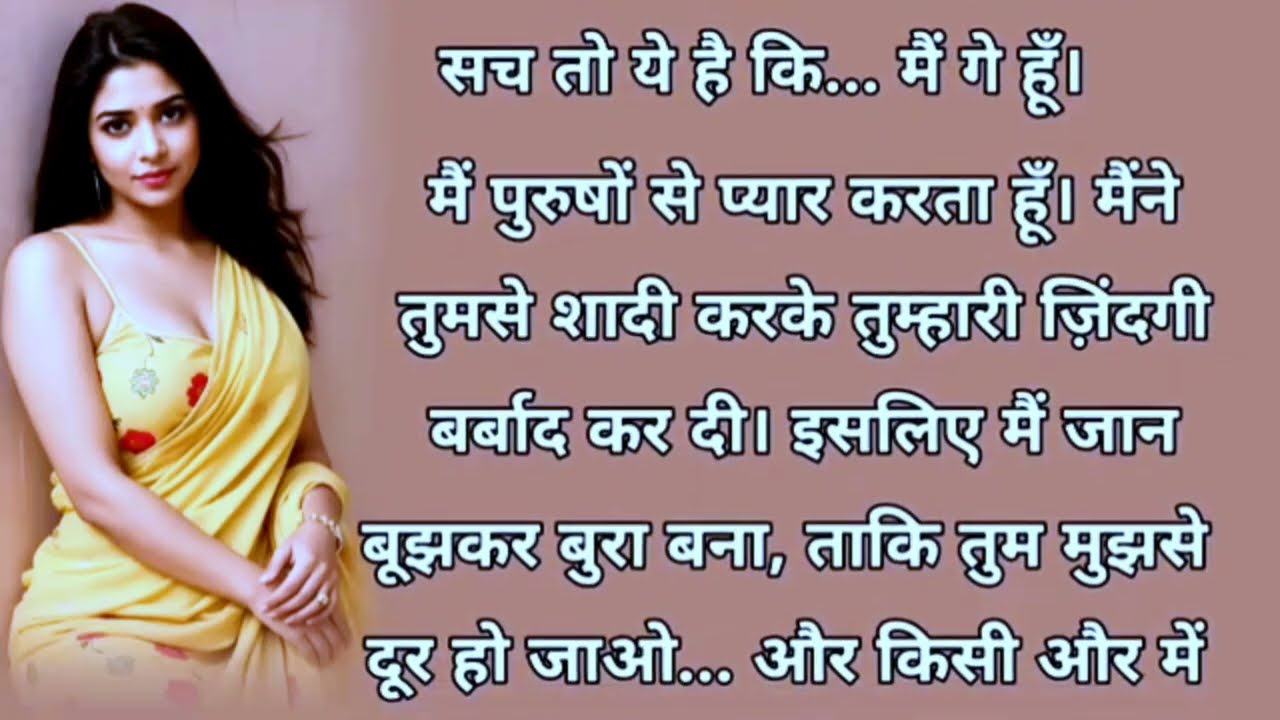 Suvichar || Emotional Heart Touching Love Story || Motivational Story || Romantic Story | Kahani