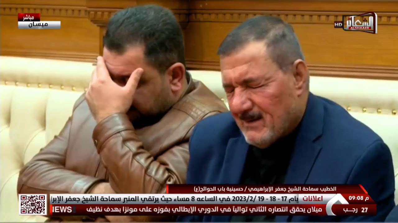 #مباشر #ميسـان الخطيب سماحة الشيخ جعفر الإبراهيمي حسينية باب الحوائج(ع) ليلة 28 رجب1444 هـ