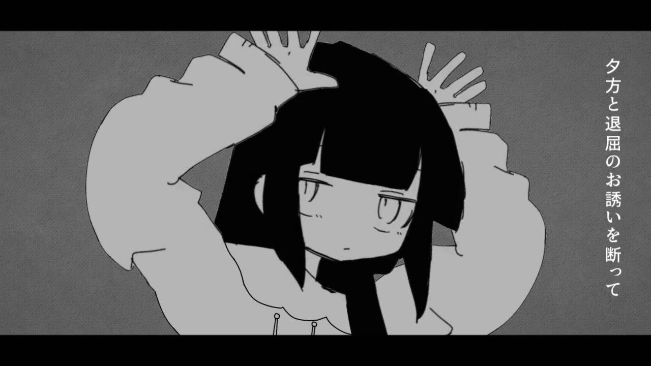 MASHUP『フォニイ』×『ラグトレイン』/ツミキ×稲葉曇