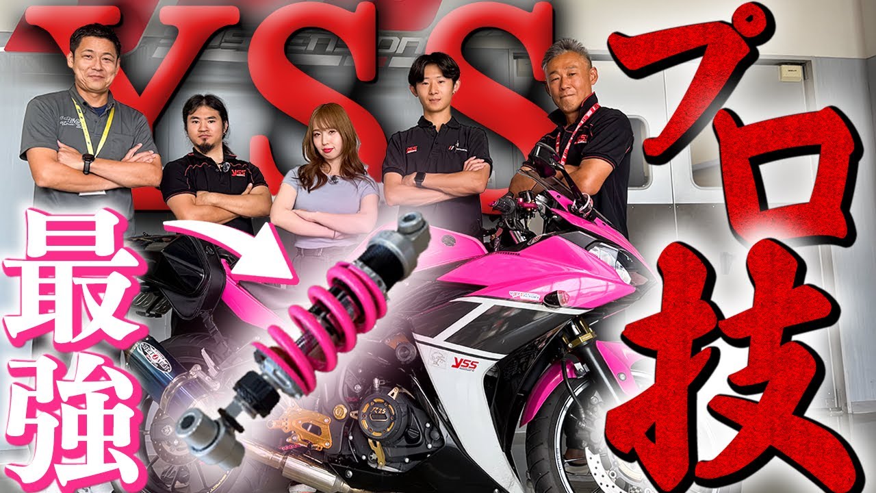 【劇的変化】もう戻れない⁉？YSSサスペンションで走りが超快適に！