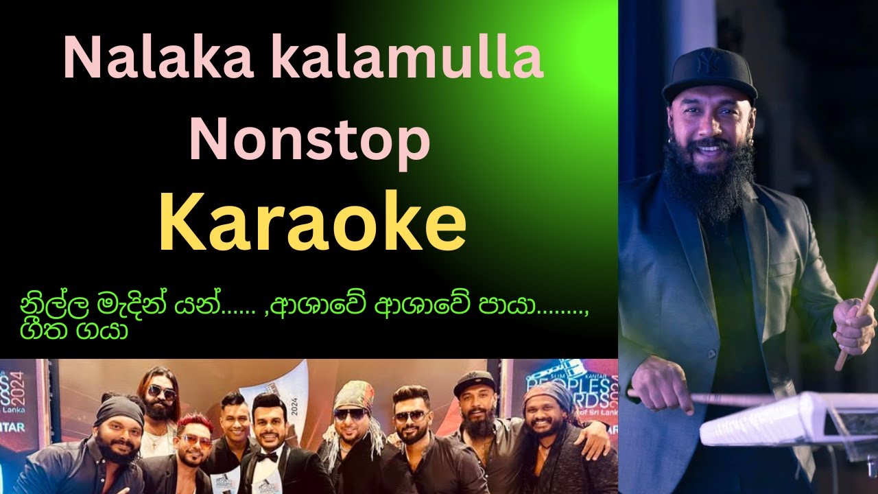 Greshan Ananda Nonstop Karaoke | Nalaka Kalamulla Nonstop karaoke | Flash back Karaoke