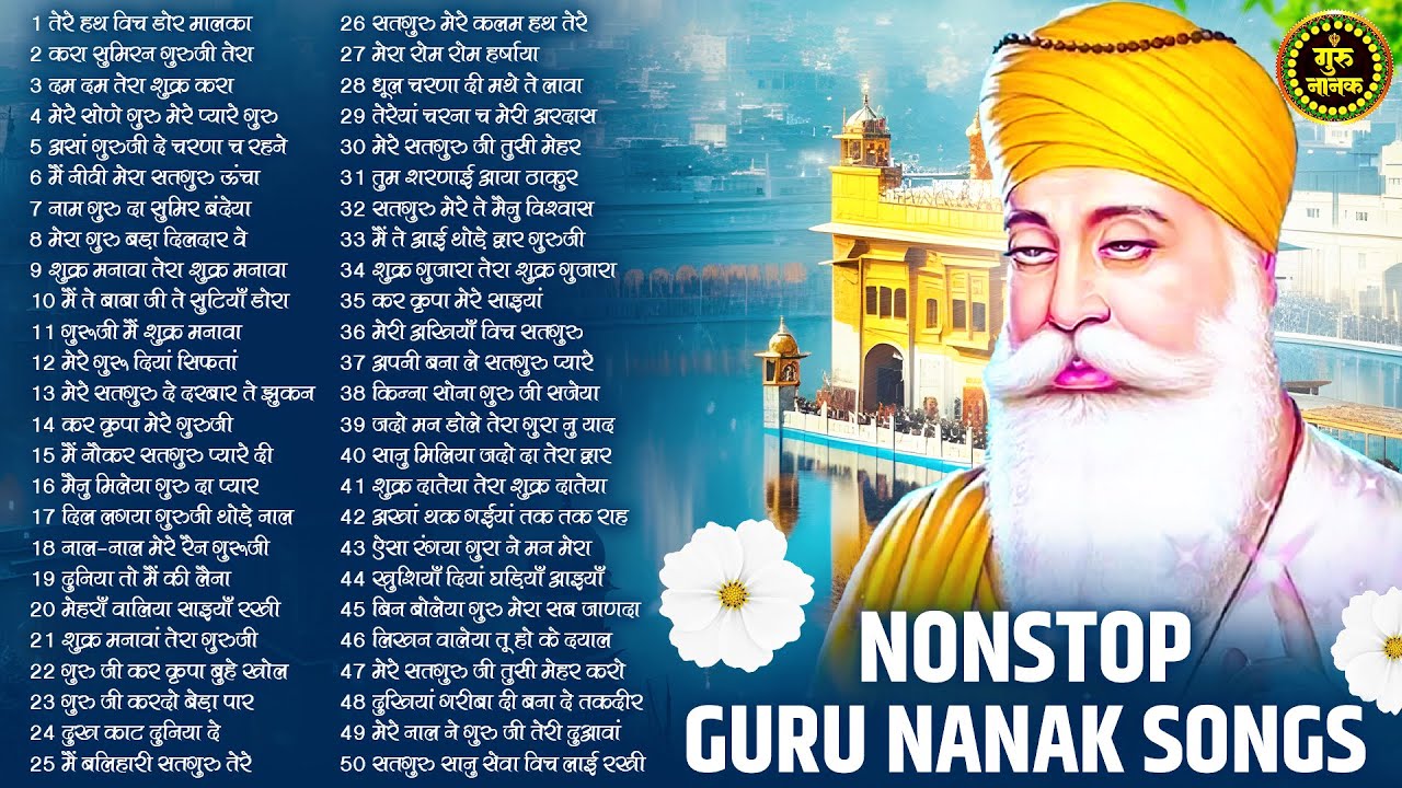 Top-50 सुंदर से भी सुंदर वाहेगुरु अरदास | Guru Nanak Songs | Waheguru Arads | Gurubani