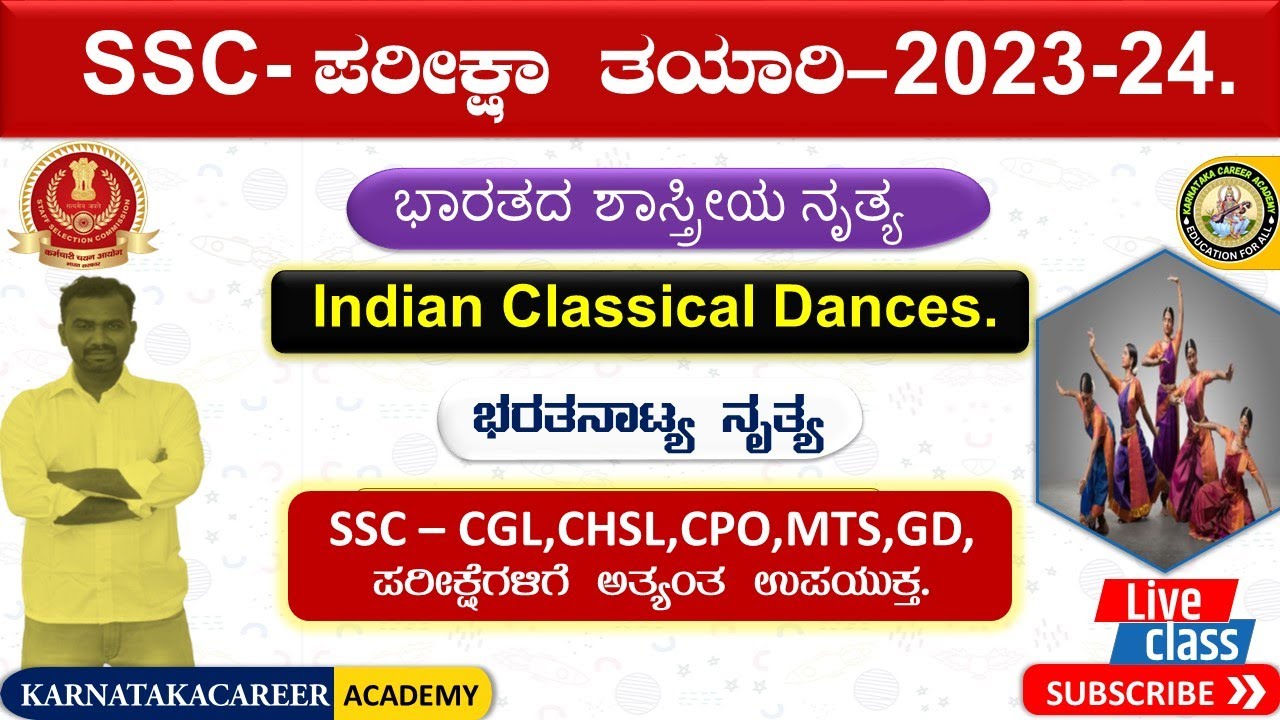 SSC-GD,MTS, 2024 GK classes in Kannada | STATIK GK CLASSES IN KANNADA | Classical dance in kannada.