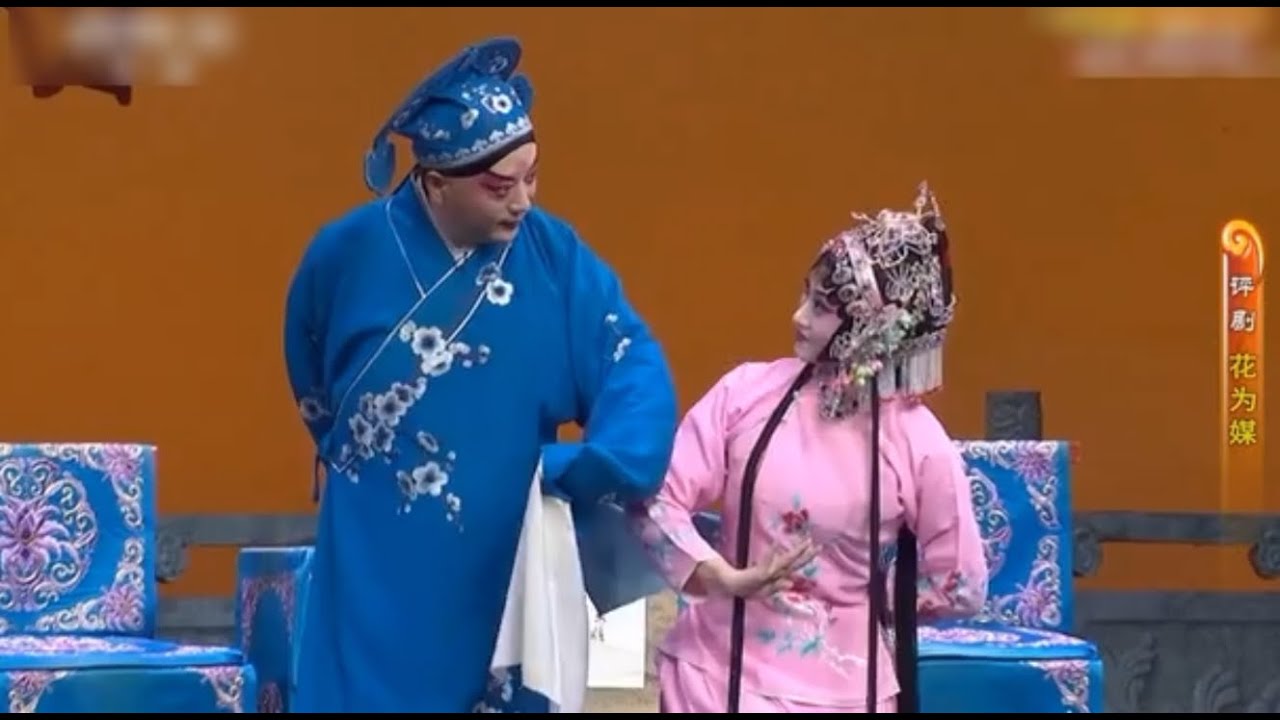 Chinese Opera English Subtitles:《The Flower is the Matchmaker》Ping Opera, 评剧: 花为媒 (1/2)