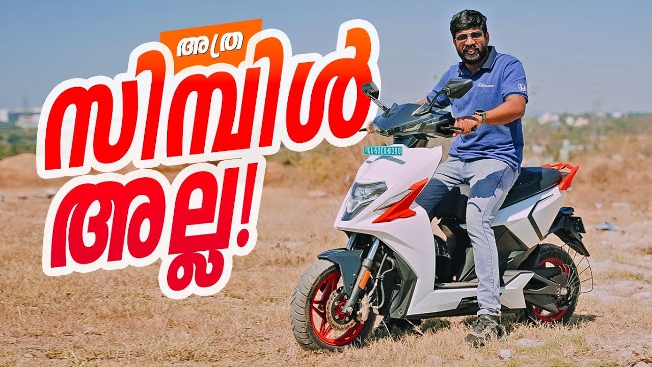 Simple Energy SImple One Malayalam Review | സിമ്പിൾ വണ്ണിന്  പുതിയ അപ്ഡേറ്റ്, റേഞ്ച് കൂടി സ്പീഡും!