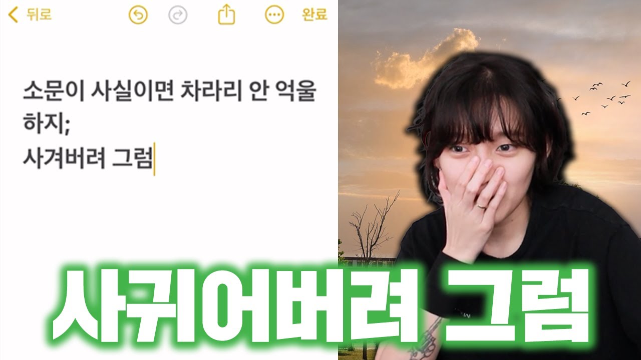짝녀랑 사귄다고 학교에 소문이 나서 몰래 대화했는데... 이거 플러팅인가요?