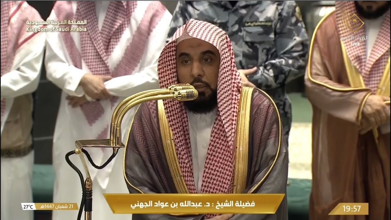 صلاة العشاء الاثنين 21-8-1447هـ الشيخ عبدالله الجهني    -    من سورة فصلت [19 - 36]