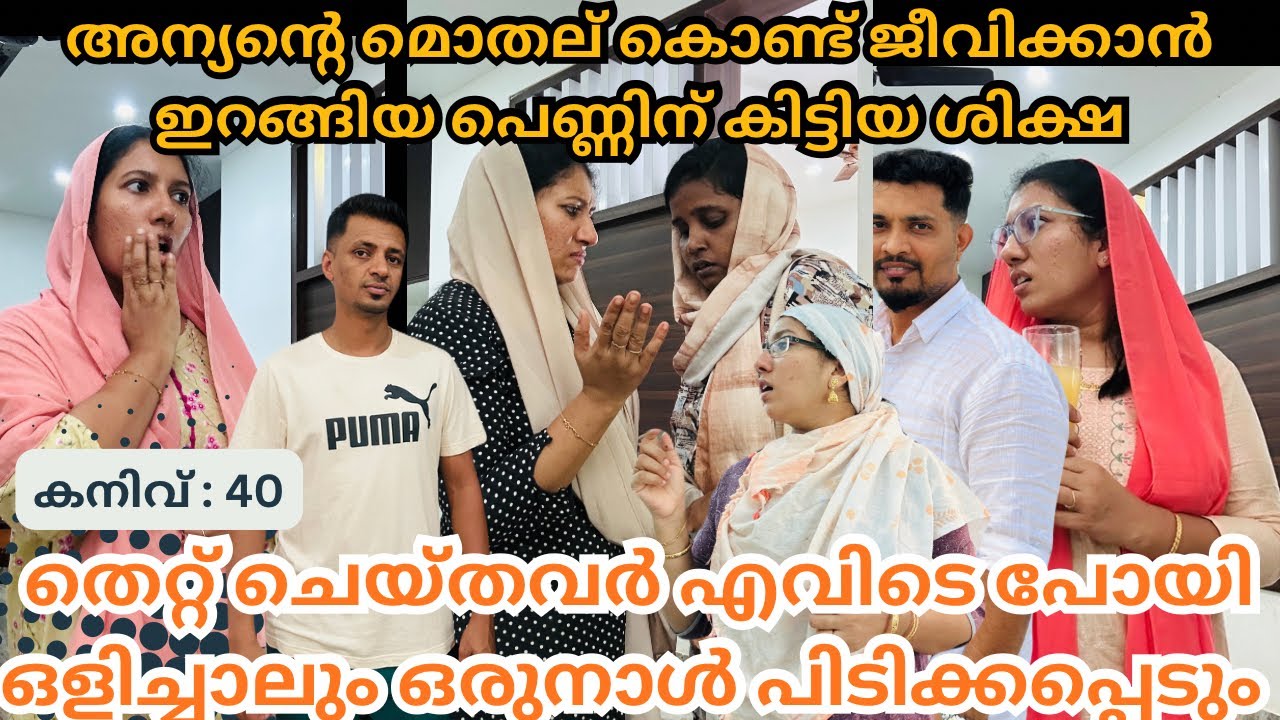 കൂടപിറപ്പിനെക്കാൾ വിശ്വസിച്ച കൂട്ടുകാരിയിൽ നിന്ന് ചതിക്കപ്പെട്ട പെണ്ണിന്റെ കഥ /@jaibusworld /#skit 