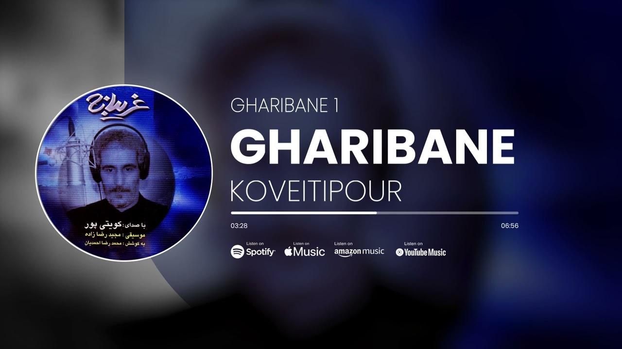 Koveitipour - Gharibane | آهنگ غریبانه از کویتی پور