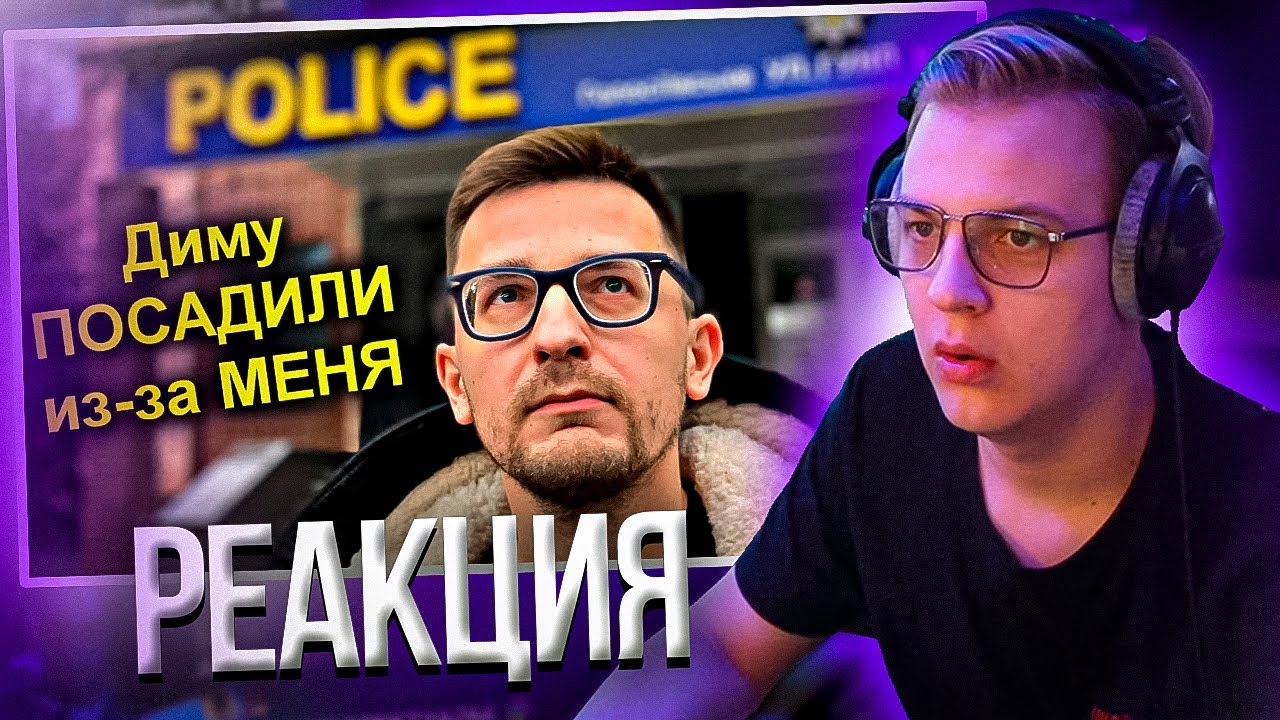Пятёрка Смотрит ✅Нашего проводника Диму ПОСАДИЛИ ? Как ходить в Чернобыль! | Нарезка стрима ФУГА TV