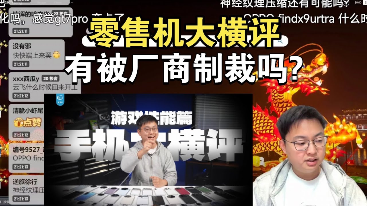 【极客湾】观众：零售机大横评有被厂商制裁吗?