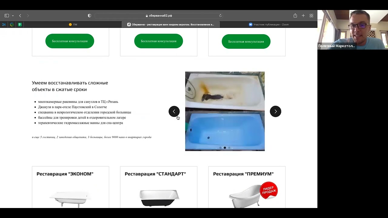 Разборы ваших сайтов. Наставник Flexbe
