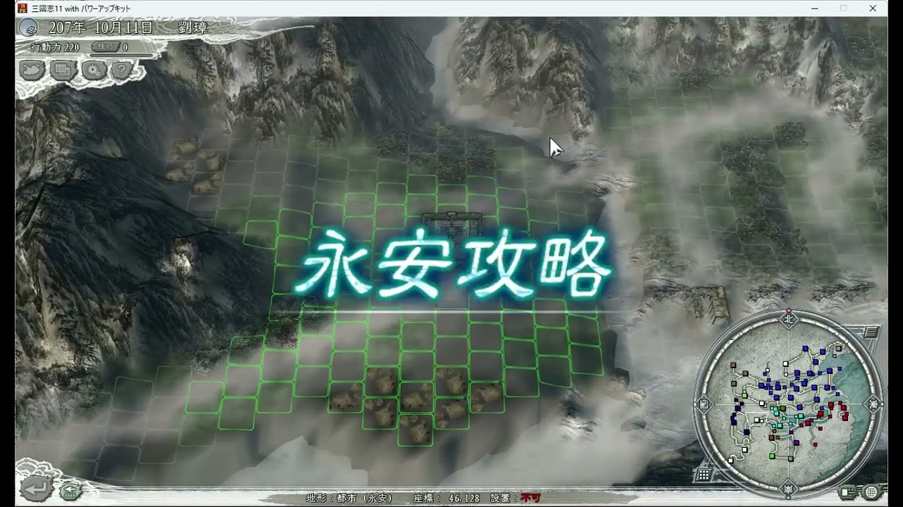 三國志11 with PK 207年 三顧の礼 超級 劉璋（江陵無血開城）#字幕解説付き