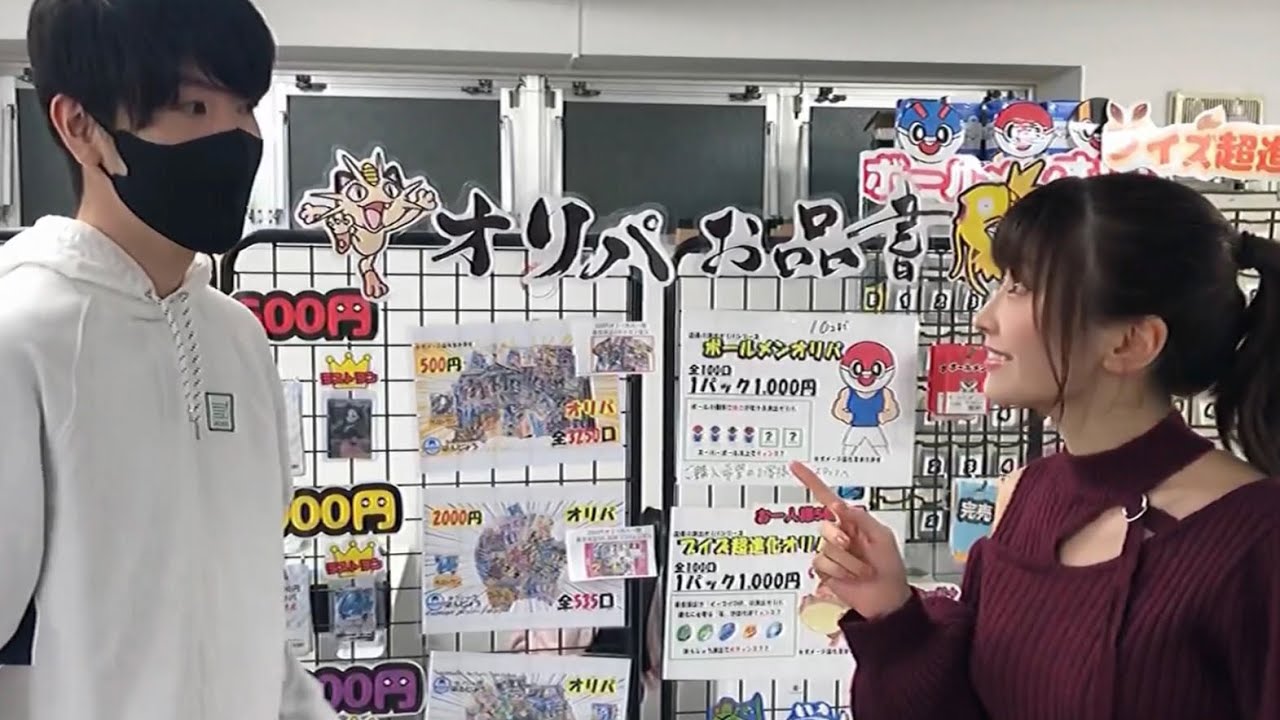 負けたら○○○！オリパカードバトル