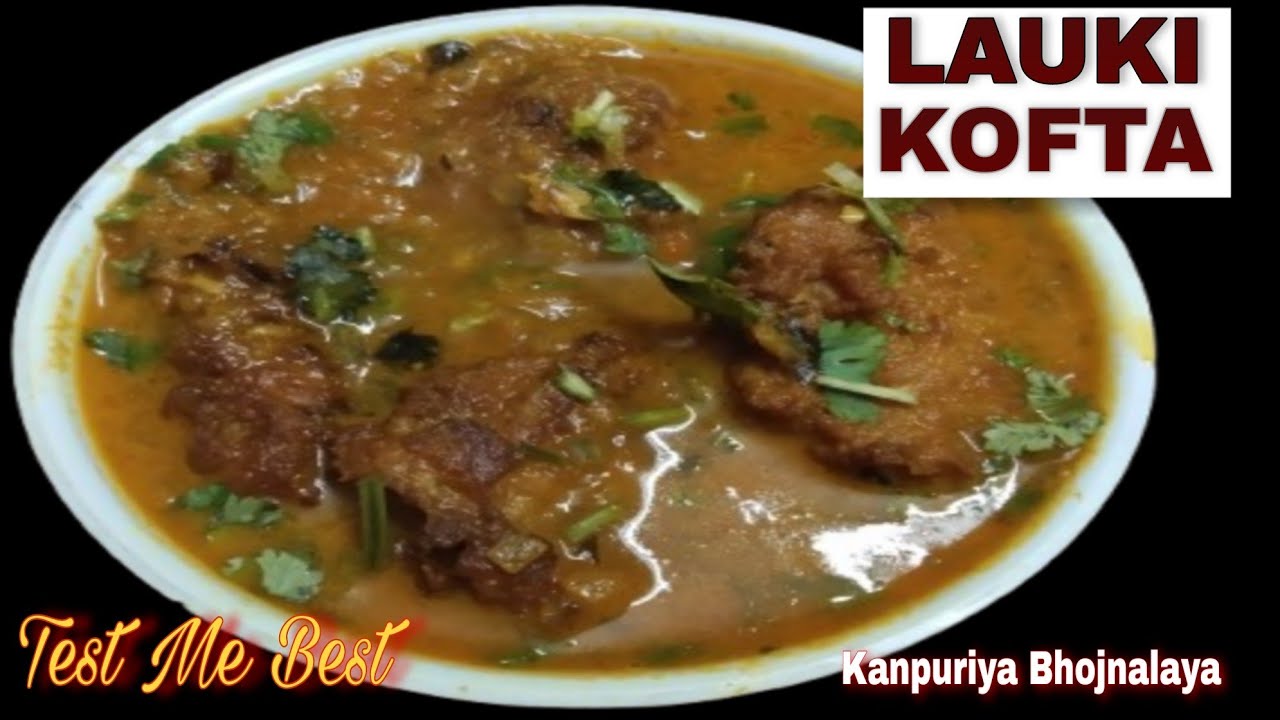 🍲 लाजवाब लौकी का कोफ्ता बनाने की आसान विधि | Lauki Kofta Curry Recipe l Kanpuriya Bhojnalaya 