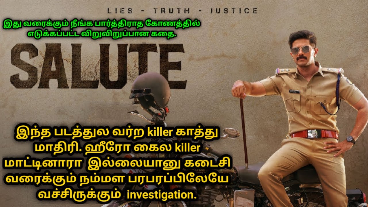 Salute | Malayalam movie explained in tamil
